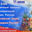 изображение_2025-06-10_173739709 - Новоржевский РКСК