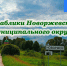изображение_2025-09-18_153842536 - Новоржевский РКСК